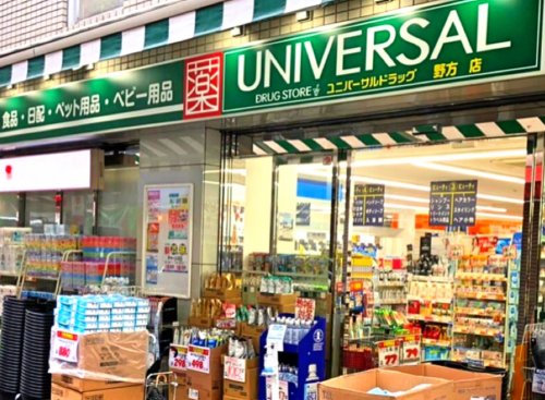 その他　ユニバーサルドラッグ野方店（その他）まで378m