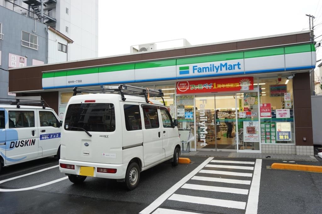 コンビニ　ファミリーマート 柏中央一丁目店（コンビニ）まで458m