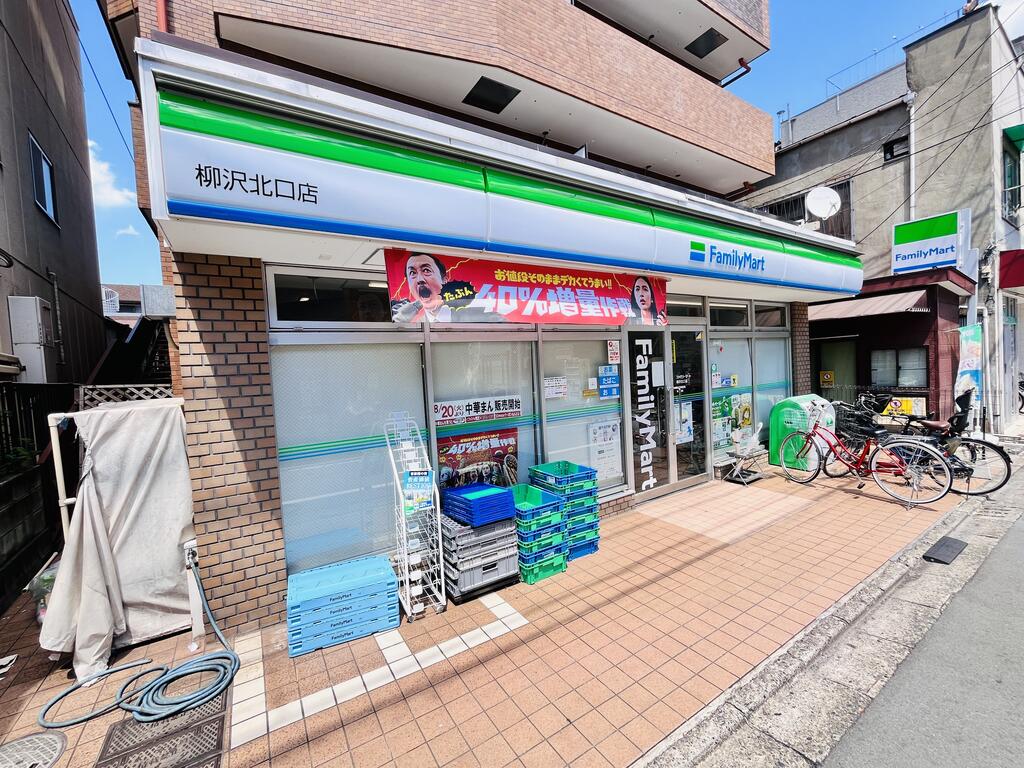 コンビニ　ファミリーマート柳沢北口店（コンビニ）まで422m
