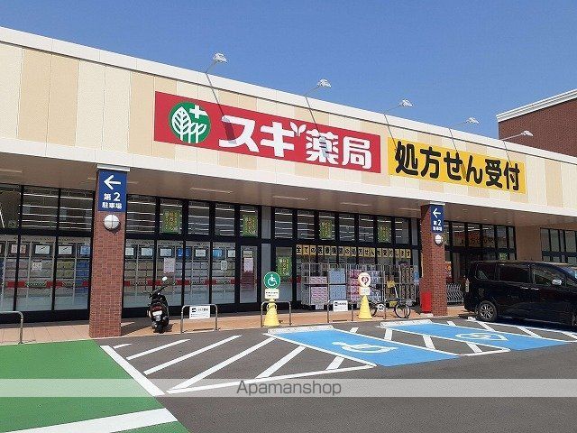 ドラックストア　スギ薬局　白羽店（ドラッグストア）まで450m