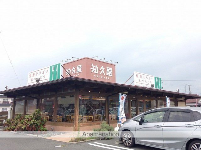 飲食店　知久屋三島店（飲食店）まで450m