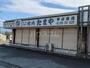 飲食店　焼肉たまや 甲府南店（飲食店）まで816m