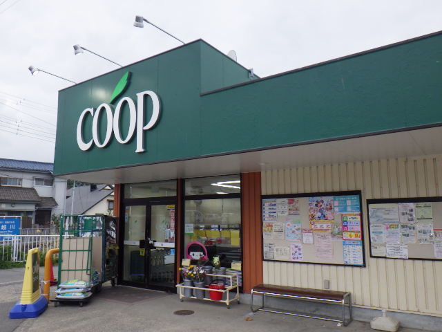 スーパー　ユーコープ　桜山店（スーパー）まで1258m