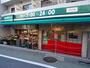 スーパー　まいばすけっと池ノ上駅前店（スーパー）まで580m