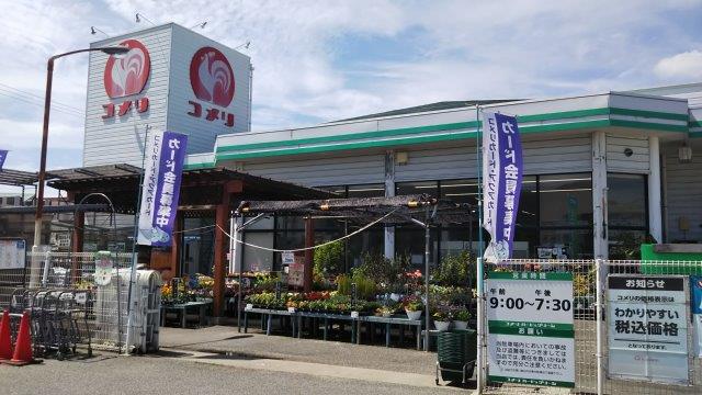 ホームセンター　コメリハード&グリーン矢掛店（ホームセンター）まで154m