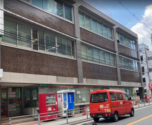 郵便局　阿倍野郵便局（郵便局）まで896m