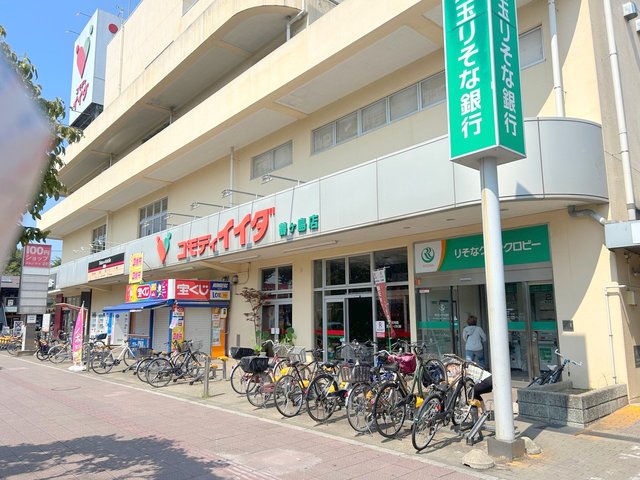 その他　コモディイイダ鶴ヶ島店（その他）まで797m
