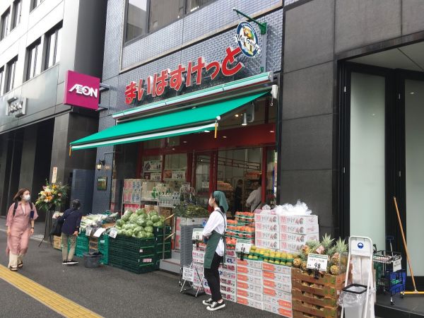 スーパー　まいばすけっと新宿駅南店（スーパー）まで184m