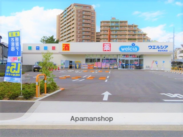 ドラックストア　ウエルシア都島毛馬店（ドラッグストア）まで1014m