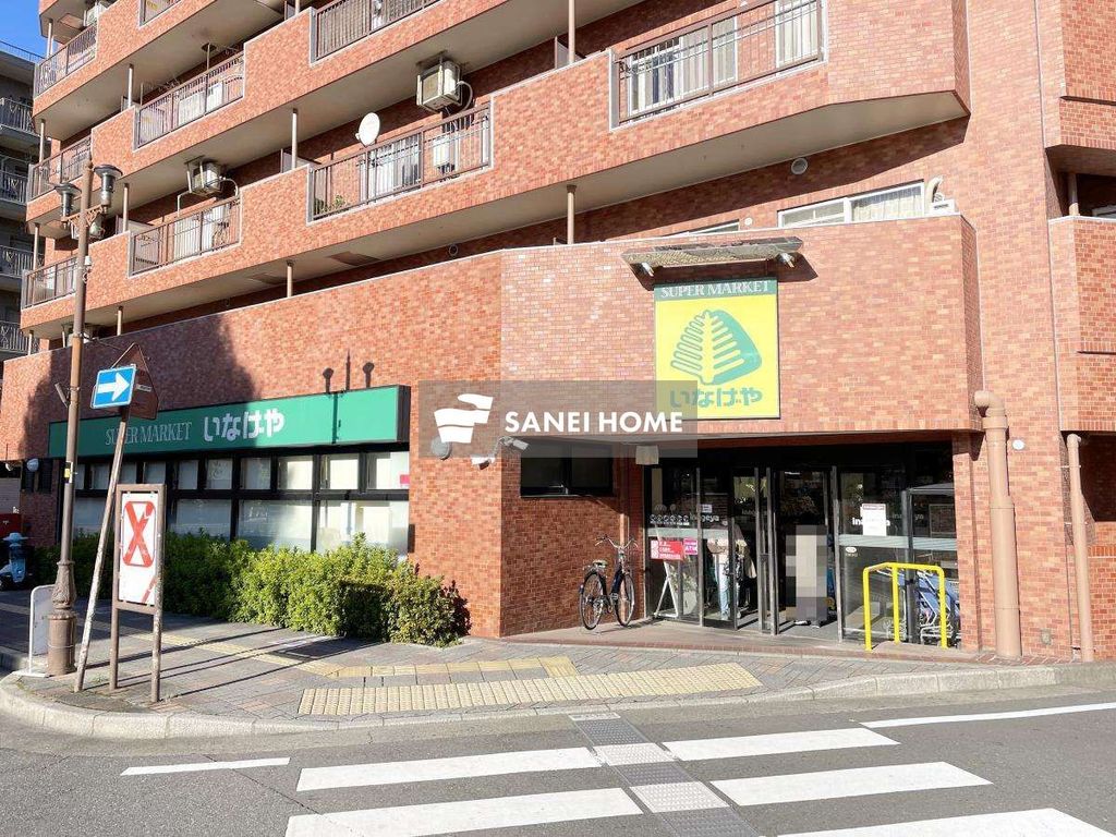 スーパー　いなげや 新狭山駅前店（スーパー）まで340m