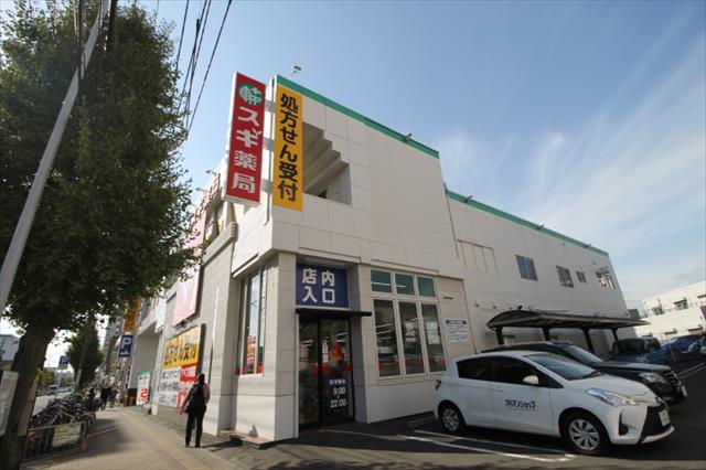 ドラックストア　スギ薬局本陣店（ドラッグストア）まで590m