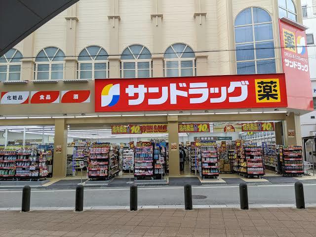 ドラックストア　サンドラッグ泉大津駅前店（ドラッグストア）まで654m