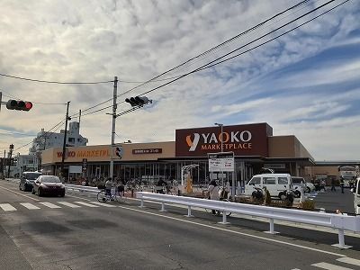 スーパー　ヤオコー（スーパー）まで800m