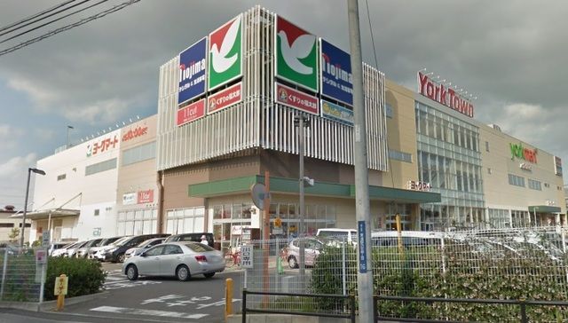スーパー　ヨークマート東道野辺店（スーパー）まで270m