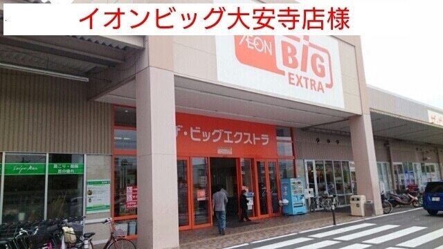 その他　ザ・ビッグエクストラ（その他）まで3090m