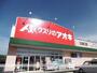 ドラックストア　アオキ土岐口店（ドラッグストア）まで581m
