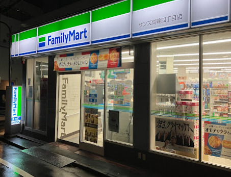 コンビニ　ファミリーマート 高輪四丁目店（コンビニ）まで445m