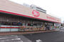 ドラックストア　ヤックスドラッグ　本千葉店（ドラッグストア）まで550m