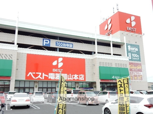 その他　ベスト電器岡山本店（その他）まで230m