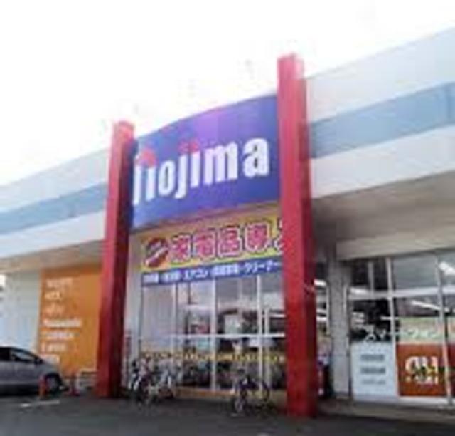 ホームセンター　ノジマNEW城山店（ホームセンター）まで1161m