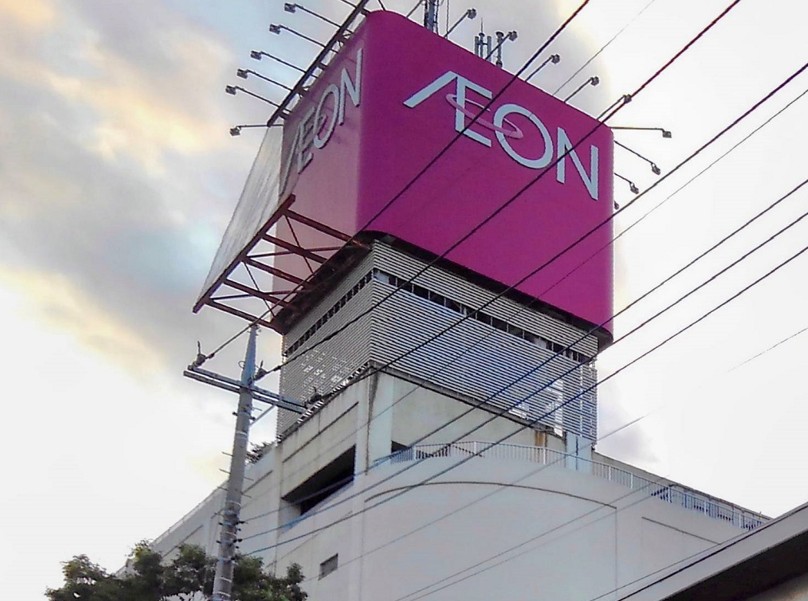 スーパー　イオン大宮店（スーパー）まで744m