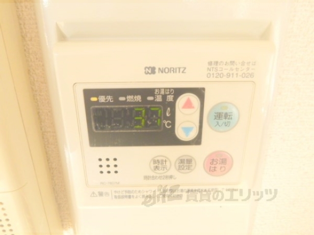 その他設備　給湯器リモコン