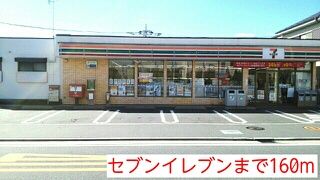 コンビニ　セブンイレブン（コンビニ）まで160m