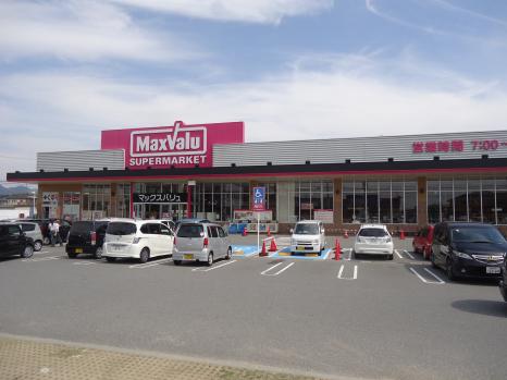 スーパー　Maxvalu(マックスバリュ) 社店（スーパー）まで842m
