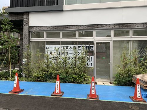 コンビニ　ローソン 江東木場五丁目店（コンビニ）まで110m