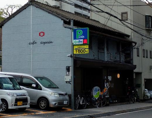 飲食店　cafe copain（飲食店）まで831m