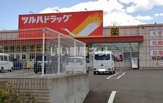 ドラックストア　ツルハドラッグ 明石南店（ドラッグストア）まで882m