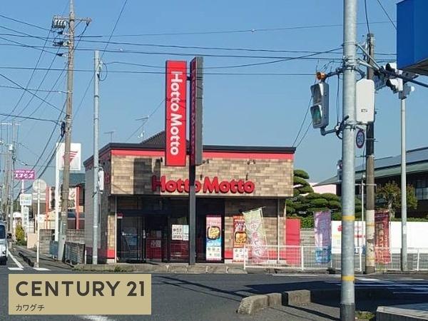 飲食店　ほっともっと宇部際波店（飲食店）まで415m