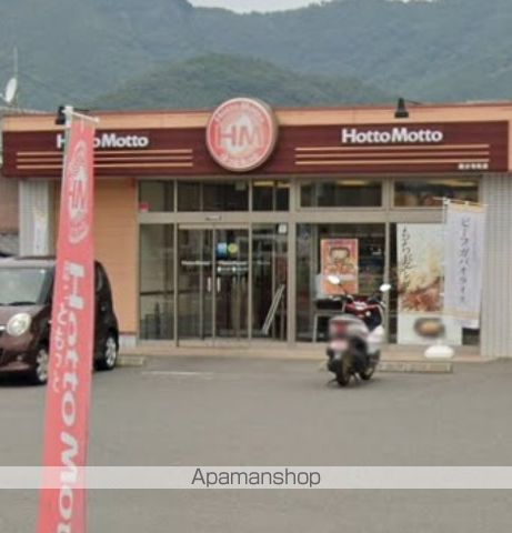 飲食店　ほっともっと国分寺店（飲食店）まで1331m
