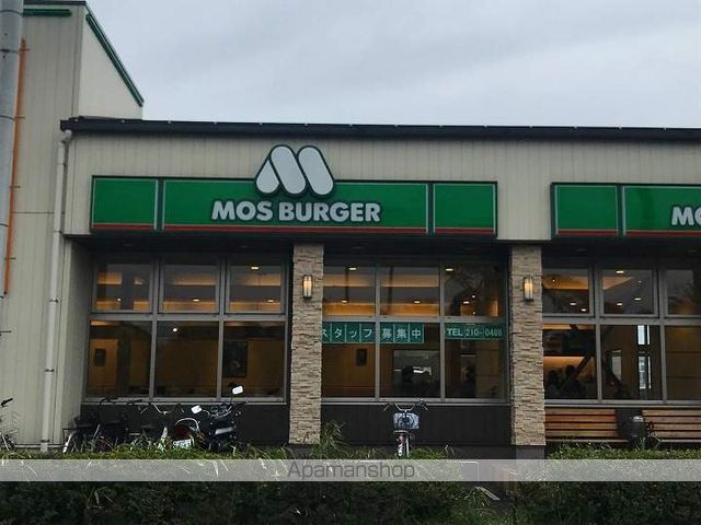 飲食店　モスバーガー中山店（飲食店）まで1259m