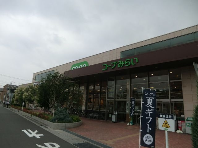 スーパー　コープみらい コープ南浦和店（スーパー）まで700m