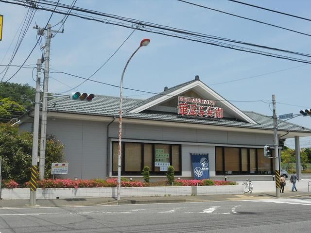 飲食店　華屋与兵衛（飲食店）まで360m