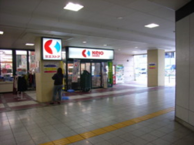 スーパー　京王ストア（スーパー）まで858m