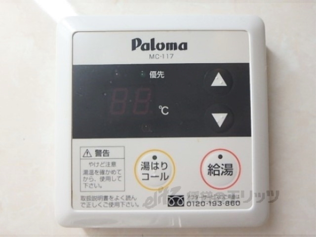 その他設備　給湯器リモコン