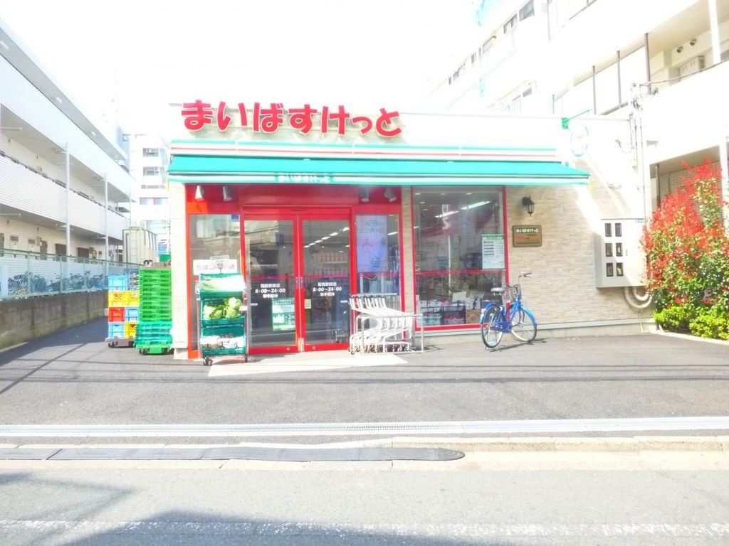 スーパー　まいばすけっと葛西駅西店（スーパー）まで320m
