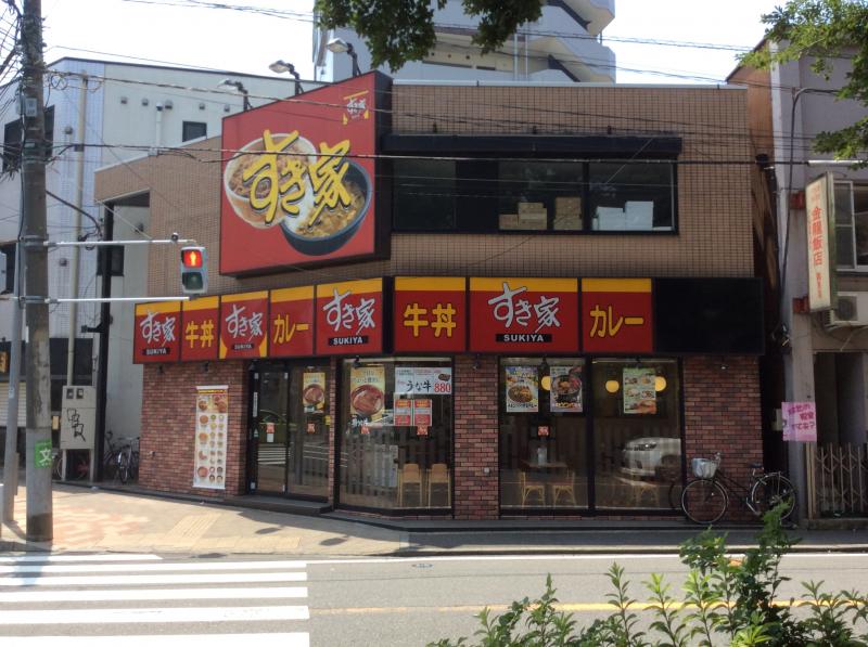 飲食店　すき家鶴見豊岡町店（飲食店）まで387m
