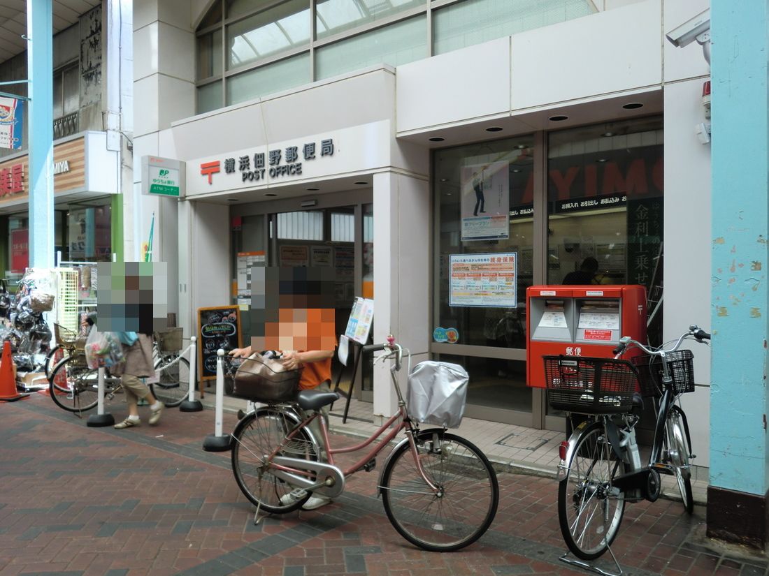 郵便局　横浜佃野郵便局（郵便局）まで344m