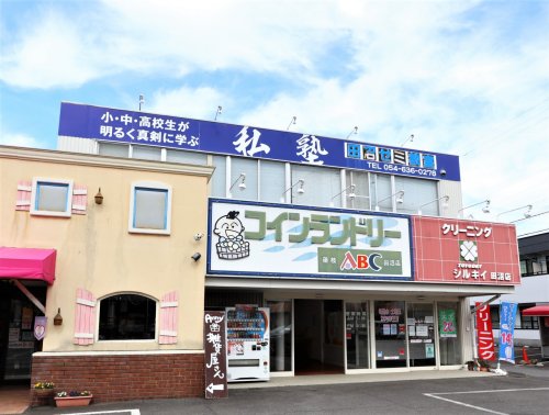その他　コインランドリーABC　藤枝田沼店（その他）まで579m
