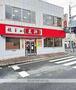 飲食店　餃子の王将　上新庄店（飲食店）まで150m
