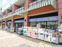 ドラックストア　ハックドラッグ新子安店（ドラッグストア）まで556m