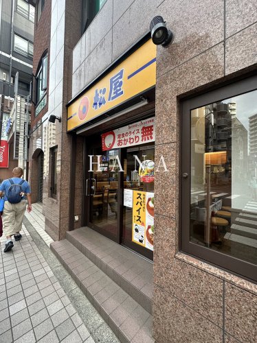 飲食店　松屋 亀有南口店（飲食店）まで1024m