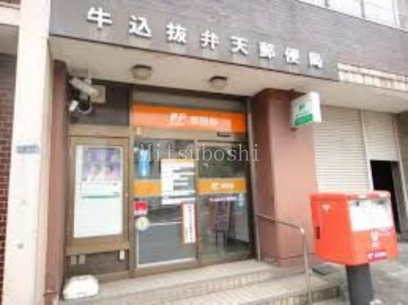 郵便局　牛込抜弁天郵便局（郵便局）まで361m