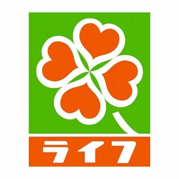 スーパー　ライフ下寺店（スーパー）まで328m