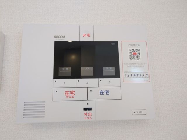 セキュリティ
