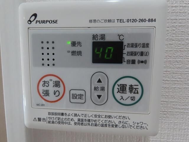 その他設備