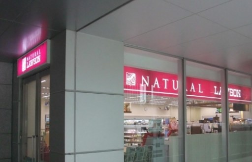 コンビニ　ナチュラルローソン新宿フロントタワー店（コンビニ）まで398m